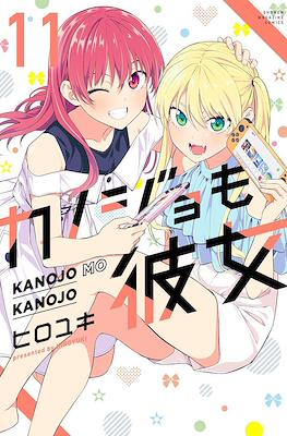 Girlfriend &amp; Girlfriend (Kanojo mo Kanojo) 11