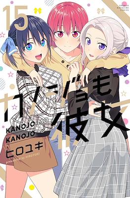 Girlfriend &amp; Girlfriend (Kanojo mo Kanojo) 15