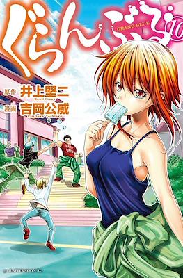 Grand Blue 10