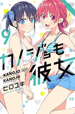 Girlfriend &amp; Girlfriend (Kanojo mo Kanojo) 09